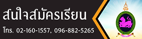 สื่อประชาสัมพันธ์
