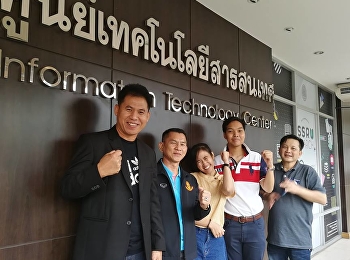 วัดความรู้ในการใช้เทคโนโลยีสารสนเทศ