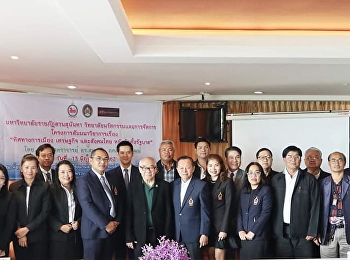 ทิศทางการเมือง เศรษฐกิจ และสังคมไทย
หลังจัดตั้งรัฐบาล