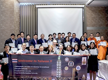 ประชุมวิชาการนานาชาติ