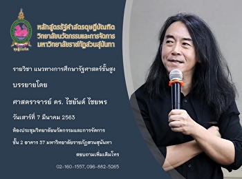 รัฐศาสตร์ขั้นสูง
